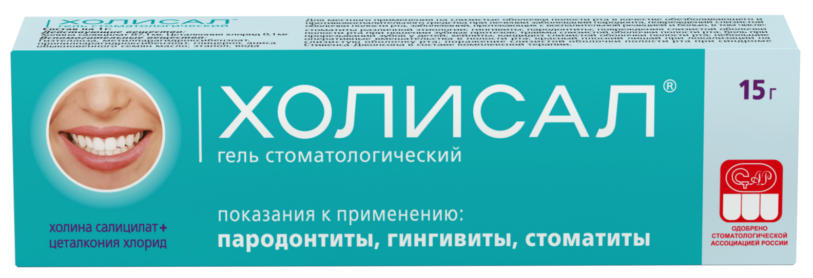 Без крови и боли. Как правильно лечить воспаление во рту?