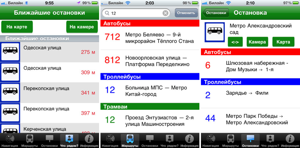 Расписание автобуса 810 от метро домодедовская