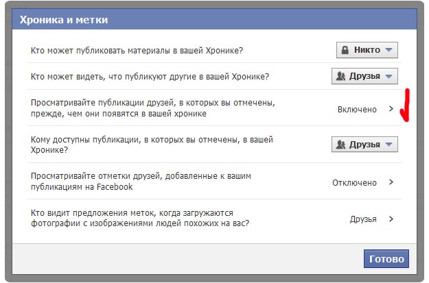 Доступно публикаций. Как на Фейсбуке восстановить публикацию???. Как восстановить скрытую публикацию в Фейсбук. Как вернуть скрытую публикацию в Facebook. Хроника и метки в Фейсбуке.