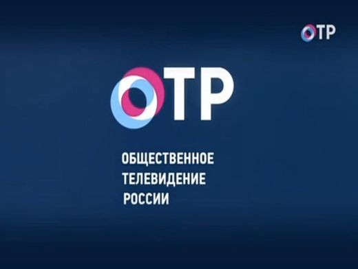 Телеканал отр на неделю. ОТР канал. Общественное Телевидение России ОТР. ОТР логотип. Канал ОТР прямой эфир.