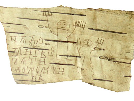 Грамота № 202, содержащая уроки каллиграфии и рисунки мальчика по имени Онфим