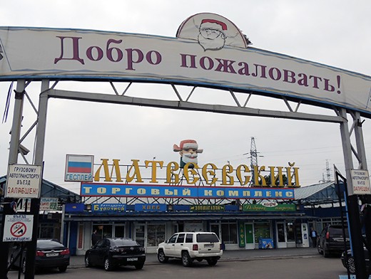 С начала недели рейды ОМОНа на Матвеевском рынке проходят два раза в день