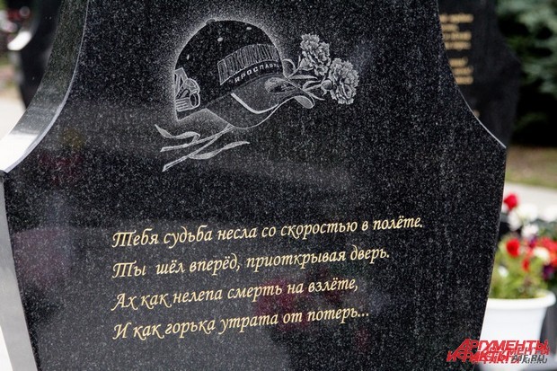 Памятник Мужу Фото